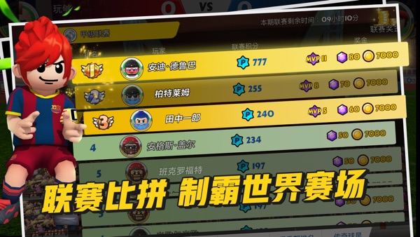 点球达人2最新无广告版