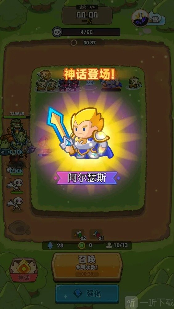 谁是真英雄