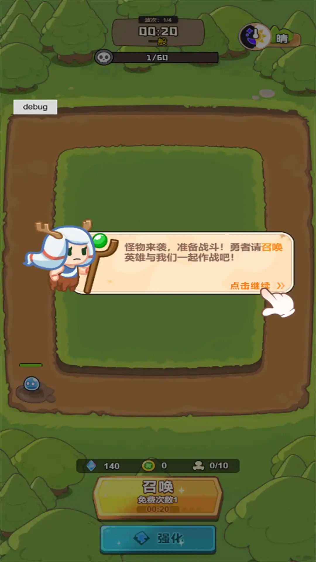 谁是真英雄