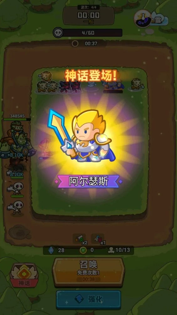 谁是真英雄