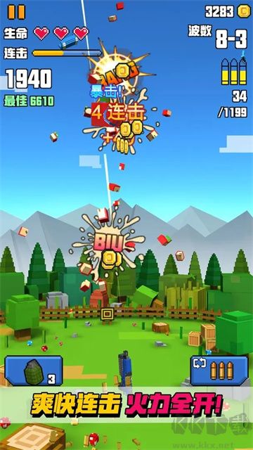 像素射击大挑战