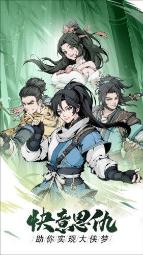 雪刀群侠传最新版本下载