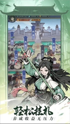 雪刀群侠传最新版本下载