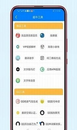 老司机软件库下载安装