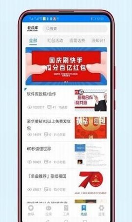 老司机软件库下载安装