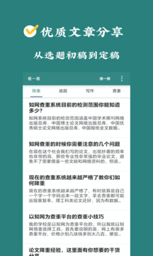 论文帮官网版