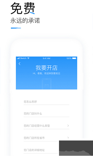 掌上客如云