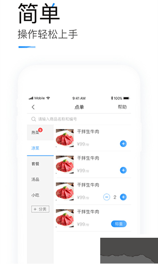 掌上客如云