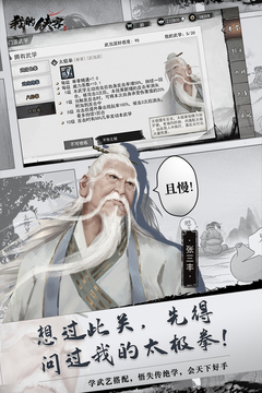 我的侠客官方版下载