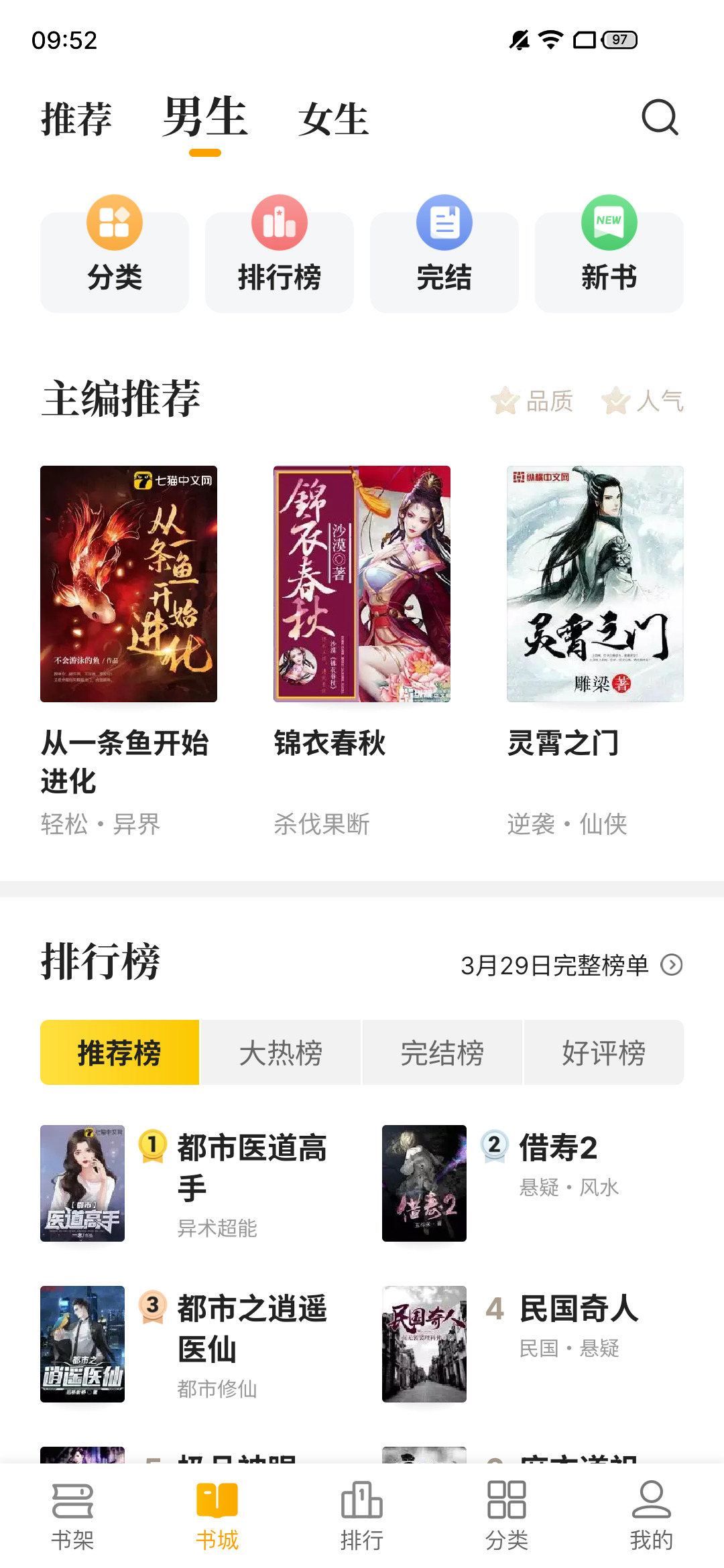 熊猫脑洞小说所有版本下载