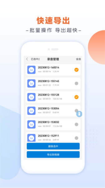 录音达人免费版