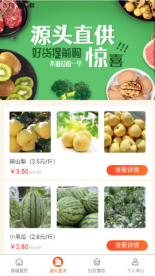 大铜锅生鲜供应链最新版2024下载地址