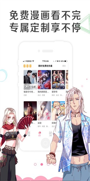 漫看漫画app下载高清版