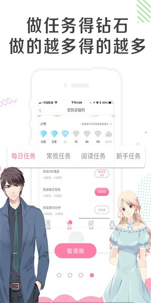 漫看漫画app下载高清版