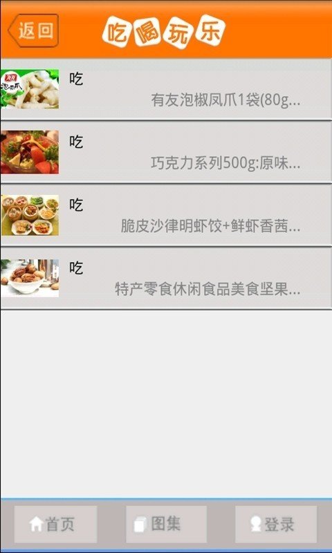 吃喝玩乐忻州下载v1.8.3 安卓版
