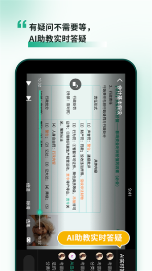 考霸岛初级会计