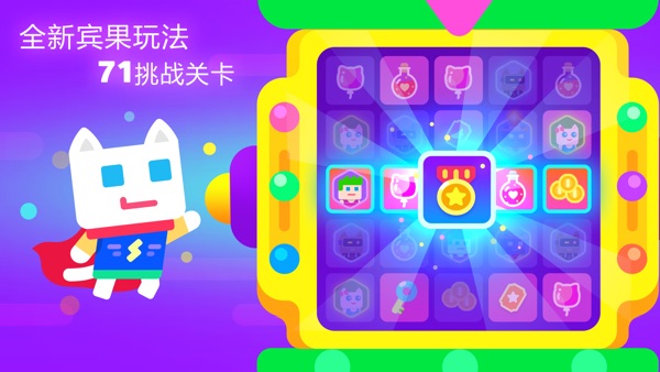 超级幻影猫2游戏官方版