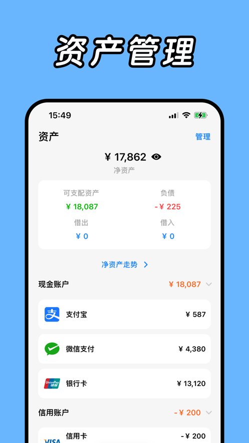 daak记账官网版安卓