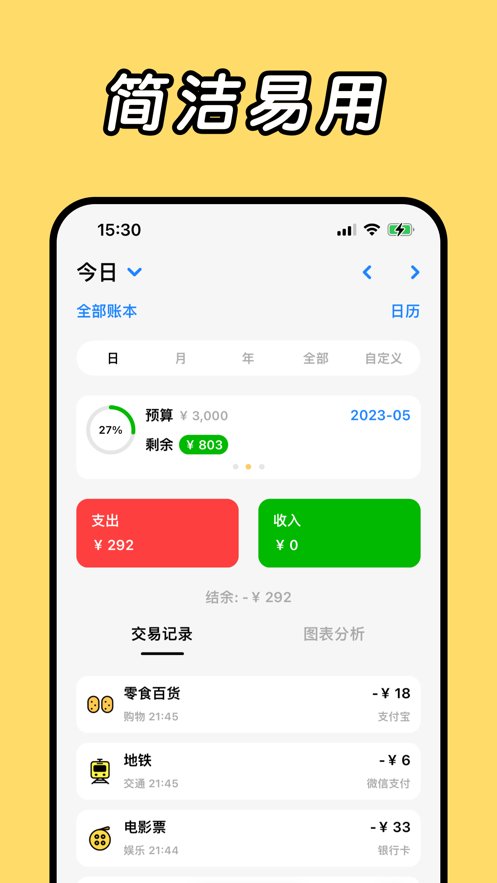 daak记账官网版安卓
