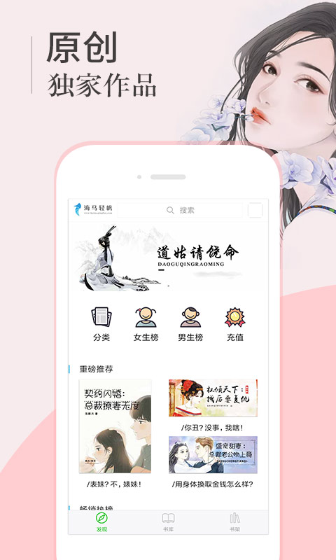 海马小说免费阅读