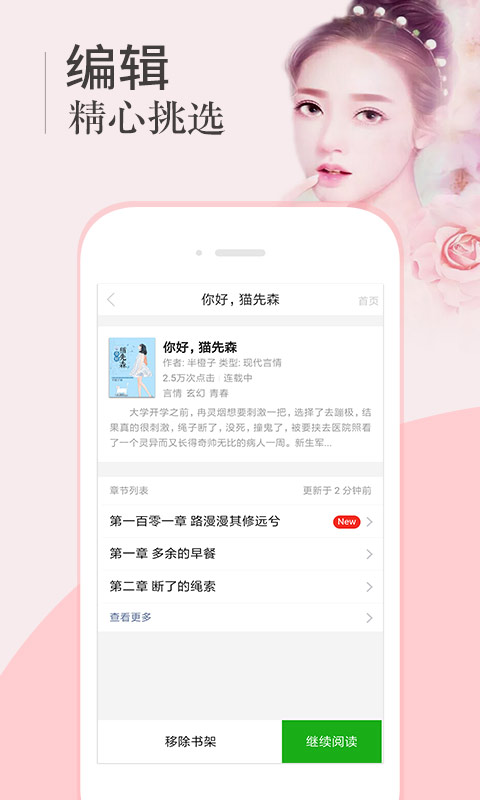 海马小说免费阅读
