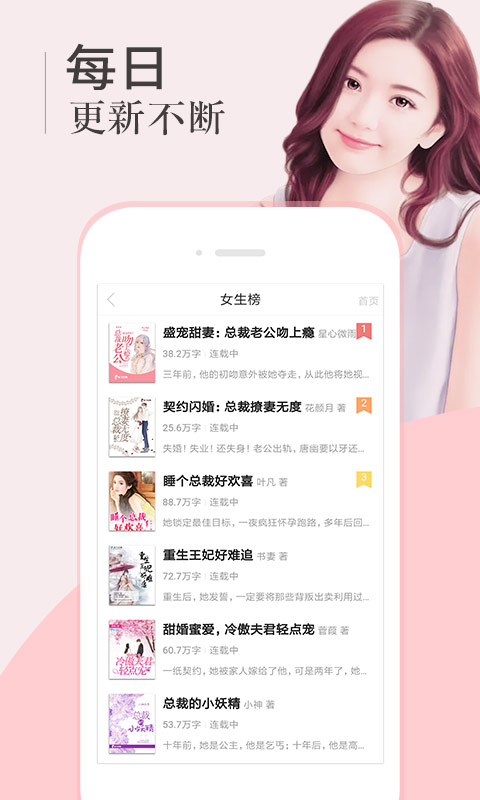 海马小说免费阅读
