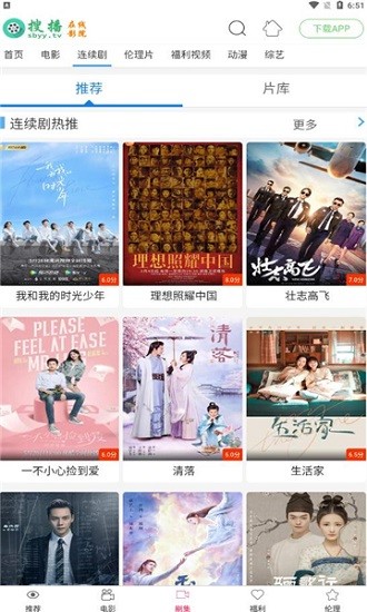 搜播影院TV电视盒子