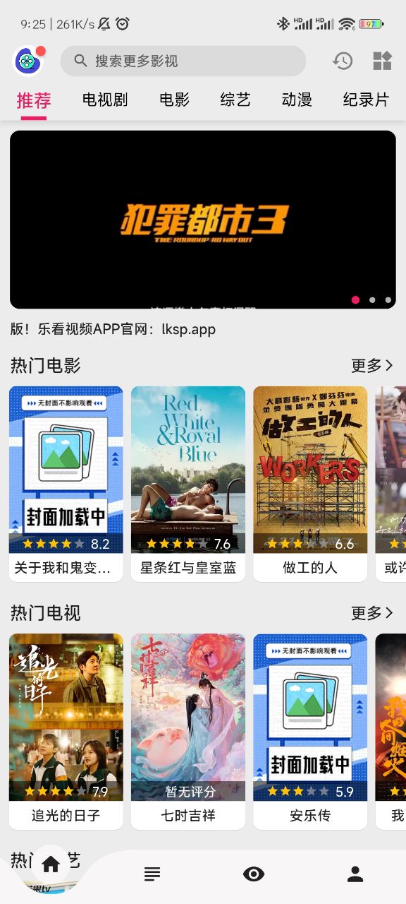 乐看视频app官方版下载