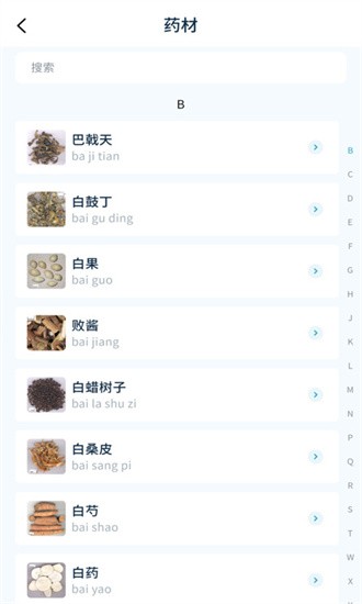 悟盼中医手机版