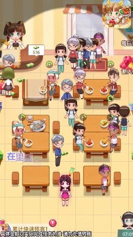 全民开饭店红包版下载