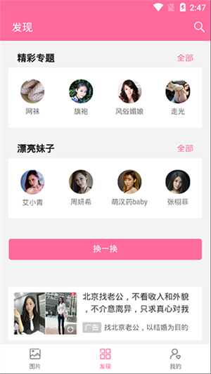 美之图官网版下载
