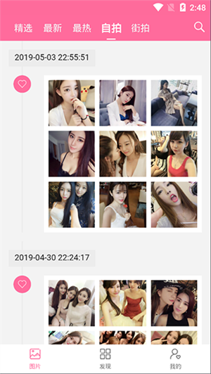 美之图官网版下载