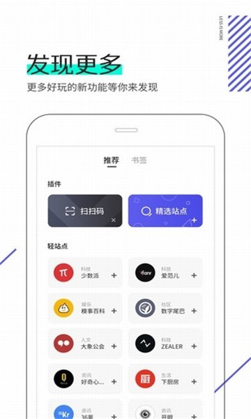 星际浏览器手机版下载