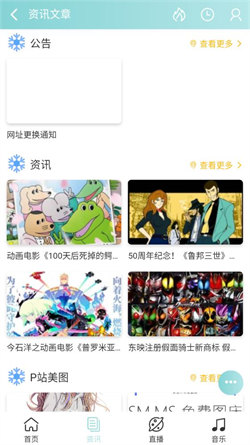 嘀咪动漫app应用下载