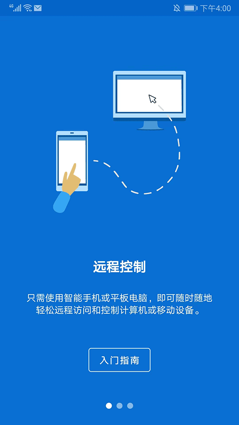 teamviewer手机版下载官网版