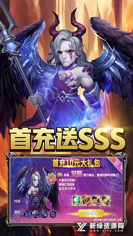 四象物语