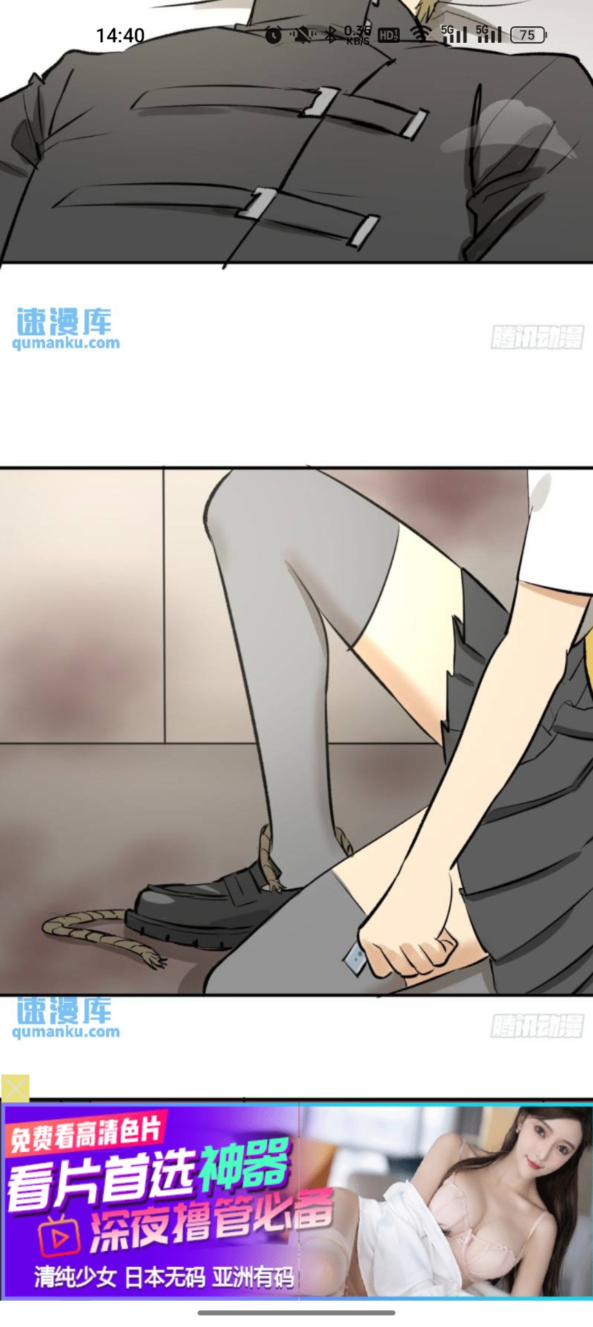 聚合屋漫画下拉