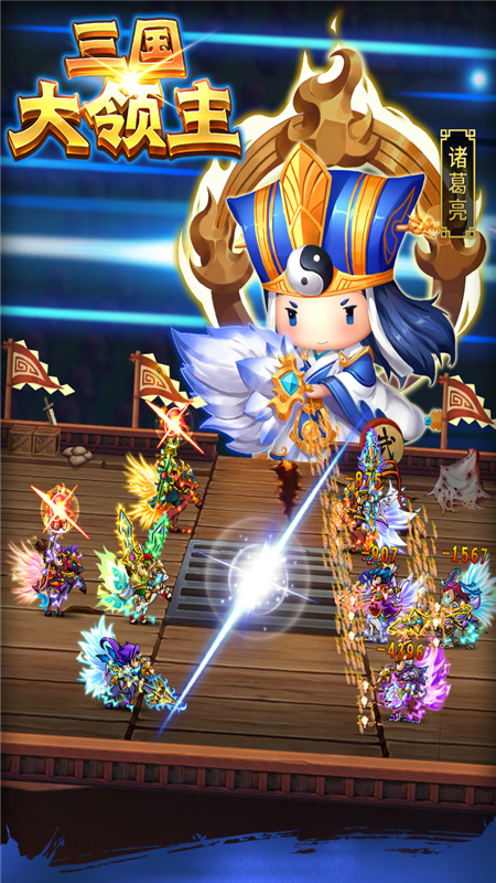 三国大