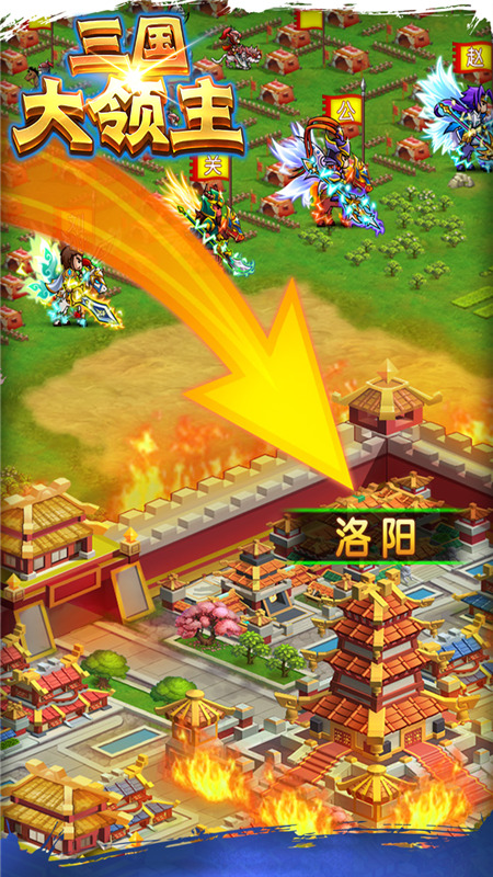 三国大