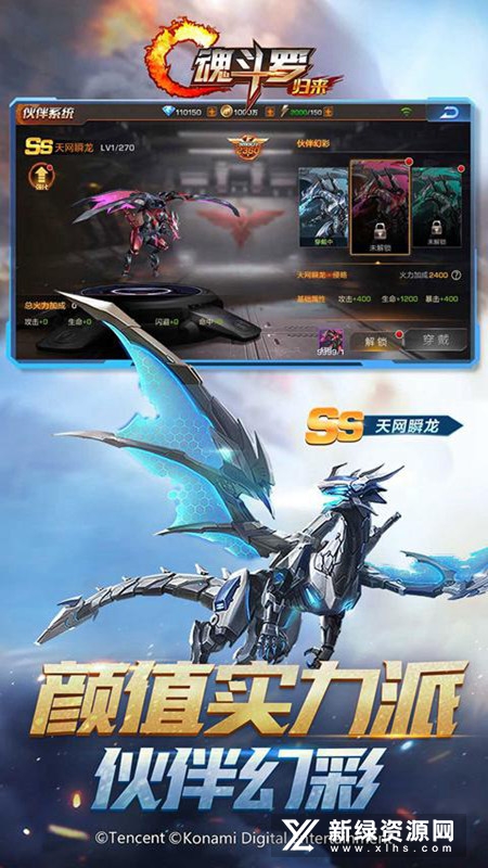 魂斗罗归来