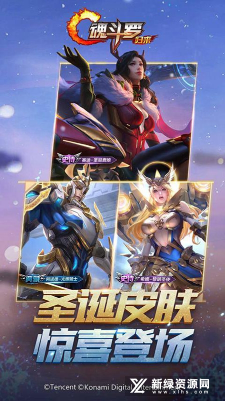 魂斗罗归来