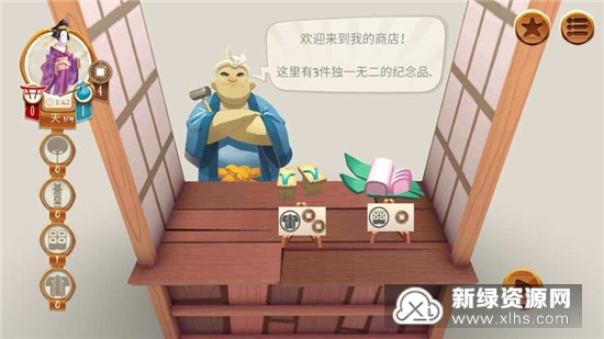 东海道手机版