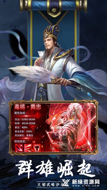 大战国