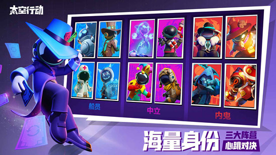 太空行动官网版