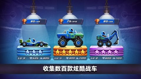 撞车大擂台手游