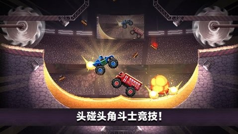 撞车大擂台手游