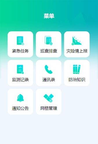 汉中地灾