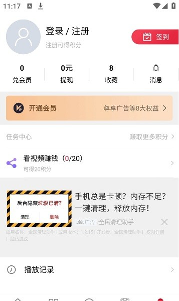 暑假动漫库app下载