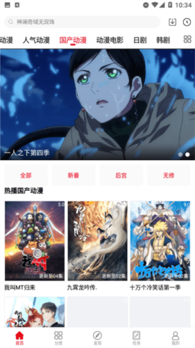 暑假动漫库app下载