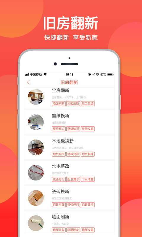 恋窝